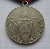 Медаль 50 лет Советской милиции 1917-1967