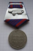 Медаль 50 лет Советской милиции 1917-1967