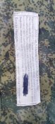 Частина броні