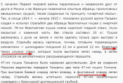 Гармата Гельвіха...1.png