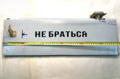 Закрылок крыла шахед (герань)