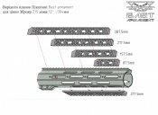 Планка Пікатінні 220 мм для Зброяр UAR-10 / Z10/ Z15