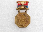 Диплом виставки  ВДНГ УРСР.