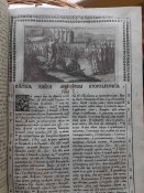 Єлизаветинська Біблія.