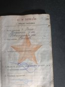 военный билет