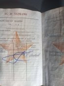 военный билет