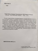 Довідник "Нагороди Чехословаччини"