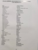 Довідник. Геральдика піхотних полків Франції.