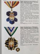 Довідник Нагороди Канади