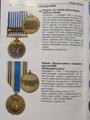 Довідник Нагороди Канади