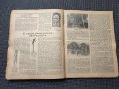 Настольный календарь 1941года