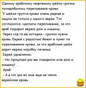 анекдоты-расистские-анекдоты-215727.jpeg