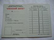 Общество борьбы за трезвость с чистым документом.