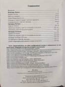 Довідник Нагороди країн Балтії. Лімітований наклад