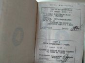 Паспорт, довідка про участь в сво, страховий поліс, повістка, відпускний квиток, білети на літак та інші особисті документи орка