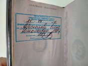 Паспорт, довідка про участь в сво, страховий поліс, повістка, відпускний квиток, білети на літак та інші особисті документи орка