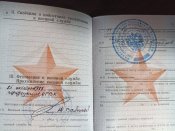 военный билет