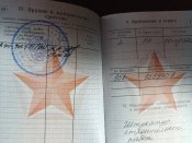 военный билет