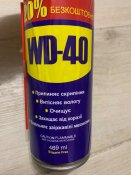 Змазка універсальна WD-40 100-200-400г.