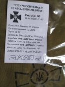 Труси армійські ЗСУ. Розмір 50.