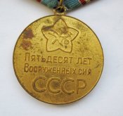 50 лет вооруженных сил СССР = 1918 - 1968 ()