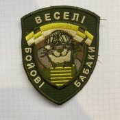Патч нашивка шеврон Бабак