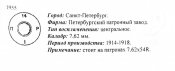 мосинский.JPG