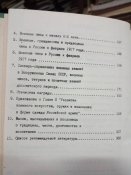 Учебное пособие по истории и традициям Российской армии