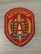 Патч альфа антитерор