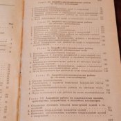 Аварийные работы в очагах поражения.