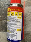 Змазка універсальна WD-40 100г.