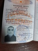 военный билет