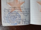 военный билет