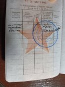 военный билет