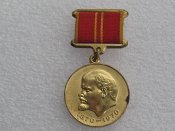 За доблестный труд . В ознаменование 100-лет рождения .