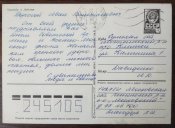 Листівка, 1987 р.