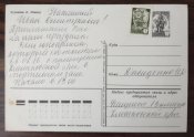 Листівка, 1978 р.