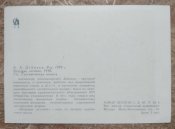 Майбутні льотчики, листівка 1963 р.