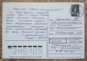 Листівка, 1988 р.