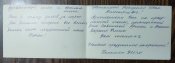 Листівка за 1975 р.
