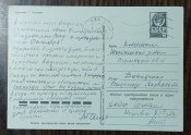 Листівка за 1984 р.