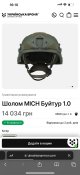 Каска кевар MICH розмір Л