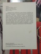Оружейная палата, комплект открыток 18 шт. за 1988 г.