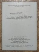 Оружейная палата, комплект открыток 18 шт. за 1988 г.