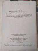 Оружейная палата, комплект открыток 18 шт. за 1988 г.