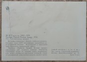 Конница, трубачи, открытка, 1963 г.