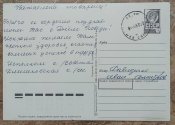 Листівка за 1989 г.