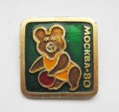 Мішка олімпійський - Мишка олимпийский = Баскетбол = Ігри ХХІІ олімпіади - 1980 р. ()