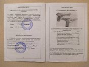 ММГ ТТ 1945 р. з документами
