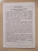 ММГ ТТ 1945 р. з документами